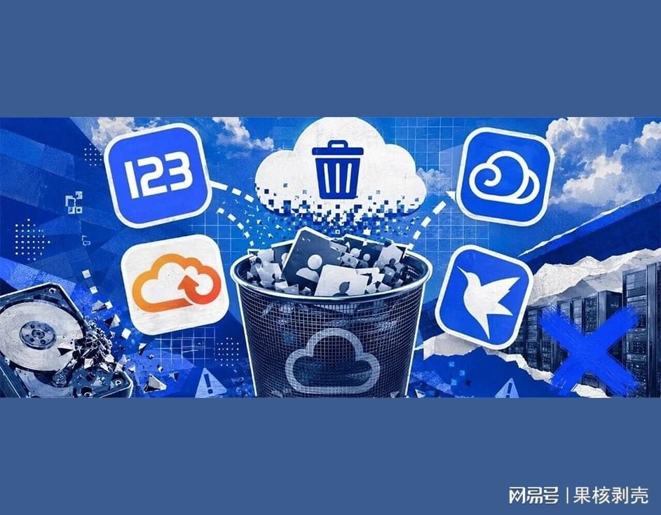 开云体育官网-网盘大清洗,开始了...